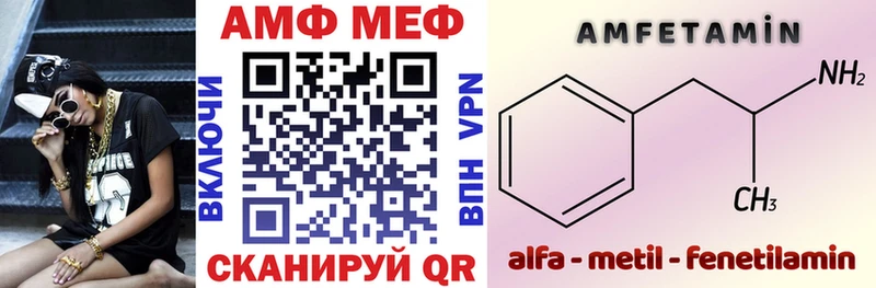 АМФ Розовый даркнет Telegram Ипатово