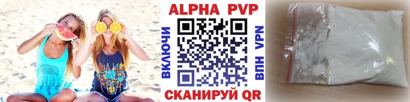 A PVP Crystall  Ипатово 